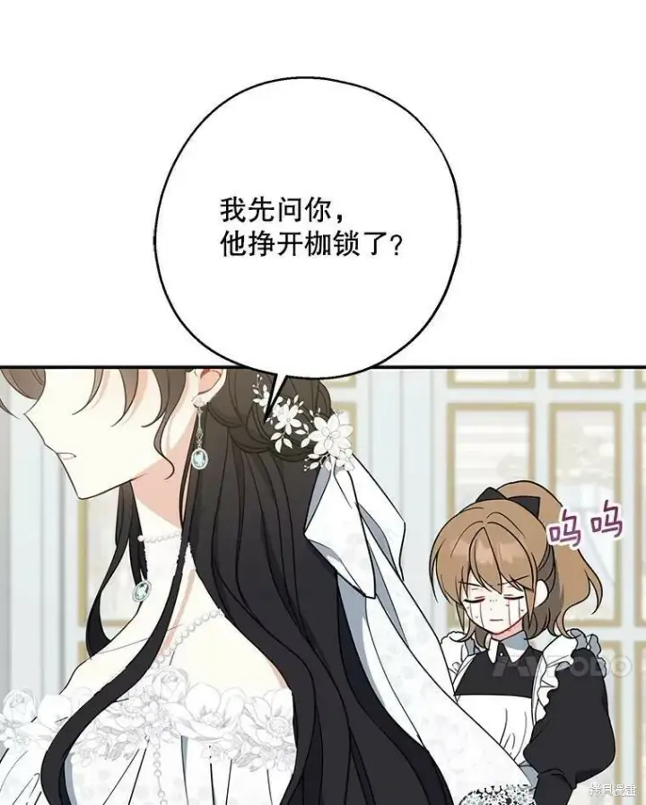 《请张嘴，金汤勺来了》第52话图7