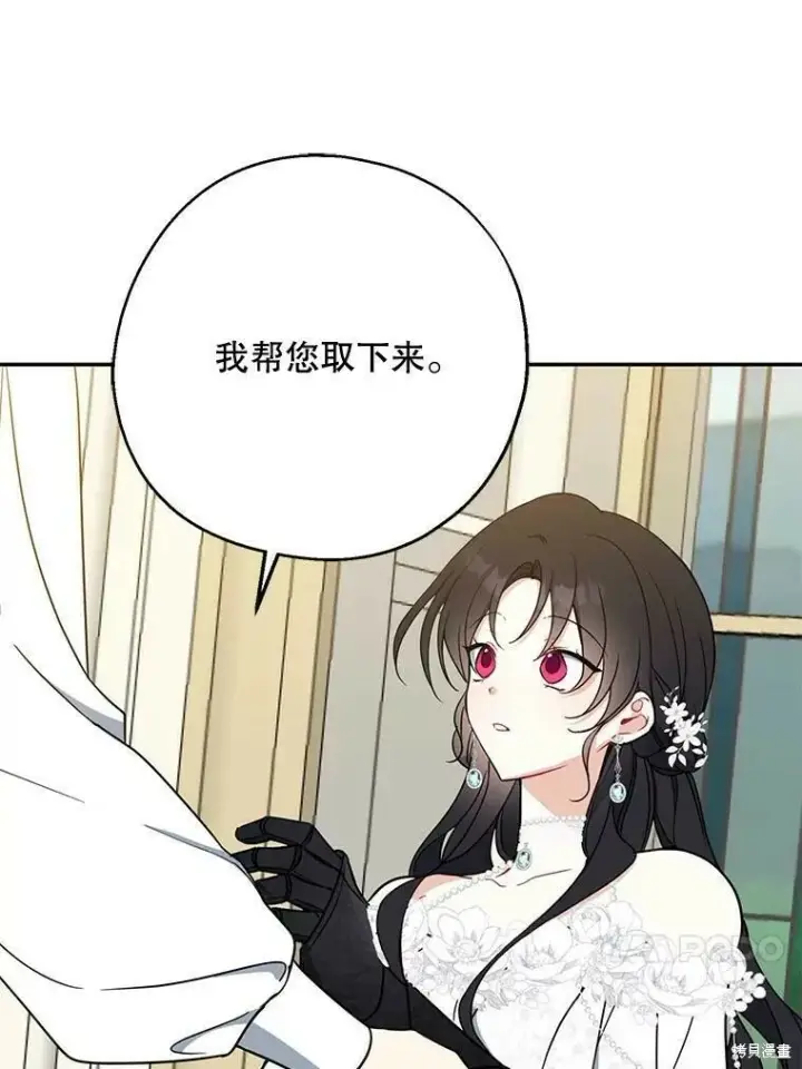 《请张嘴，金汤勺来了》第52话图71