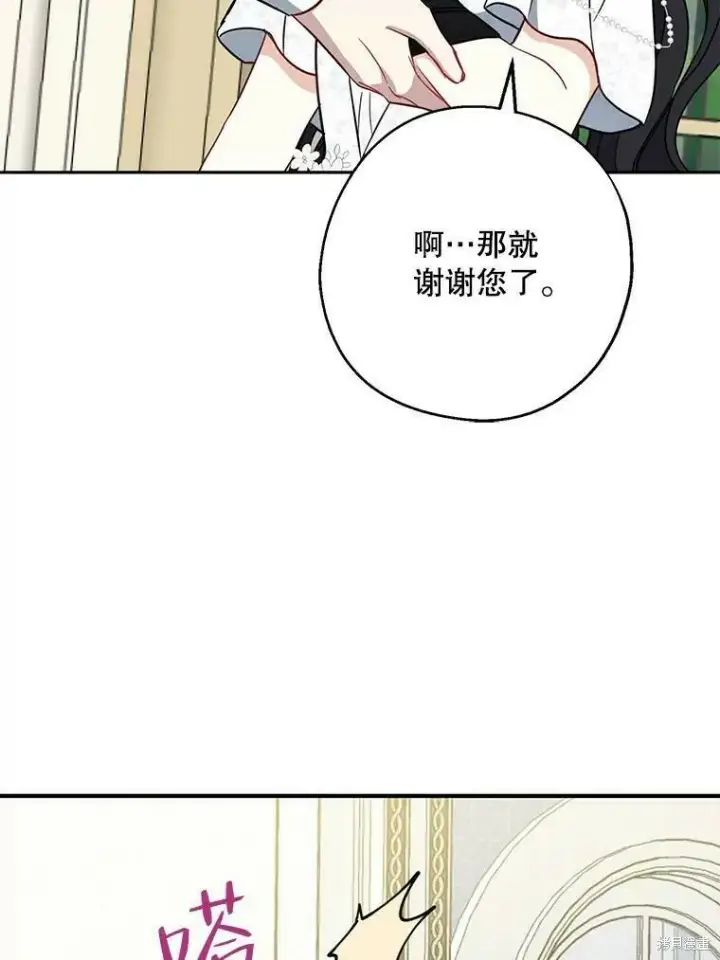 《请张嘴，金汤勺来了》第52话图72
