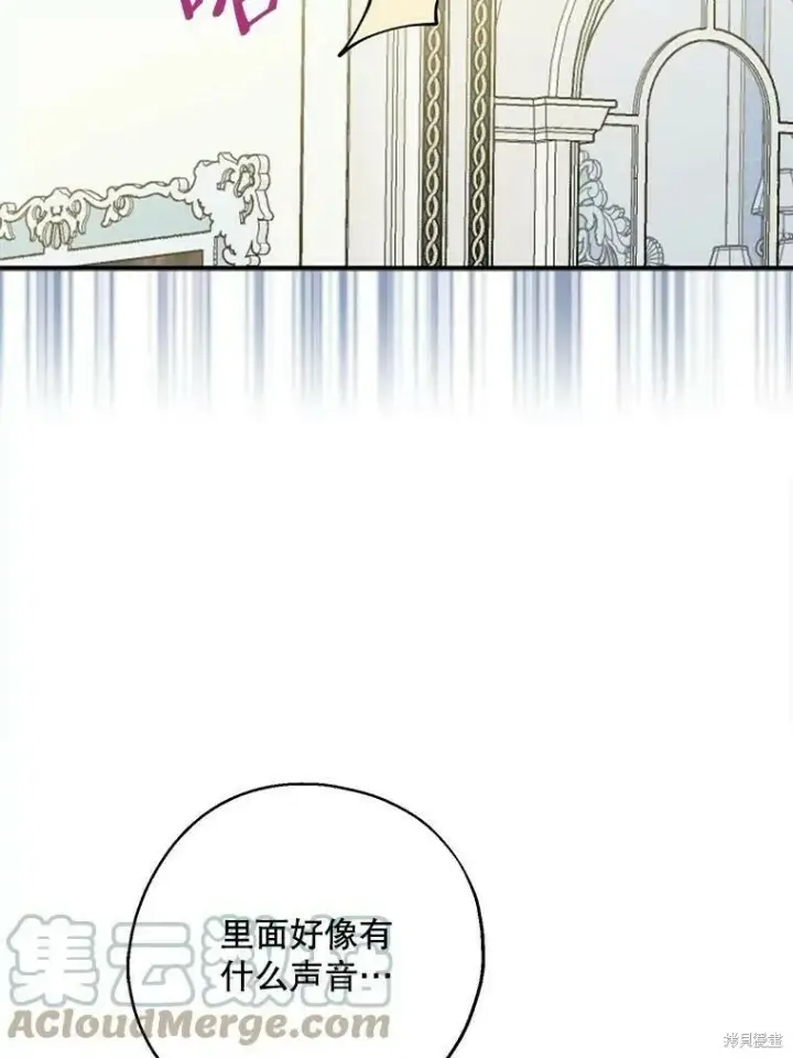 《请张嘴，金汤勺来了》第52话图73