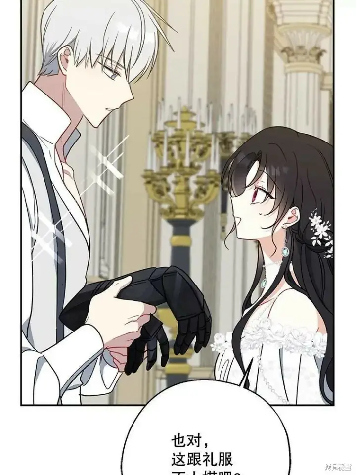 《请张嘴，金汤勺来了》第52话图76