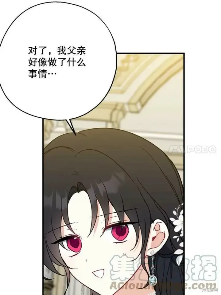 《请张嘴，金汤勺来了》第52话图81