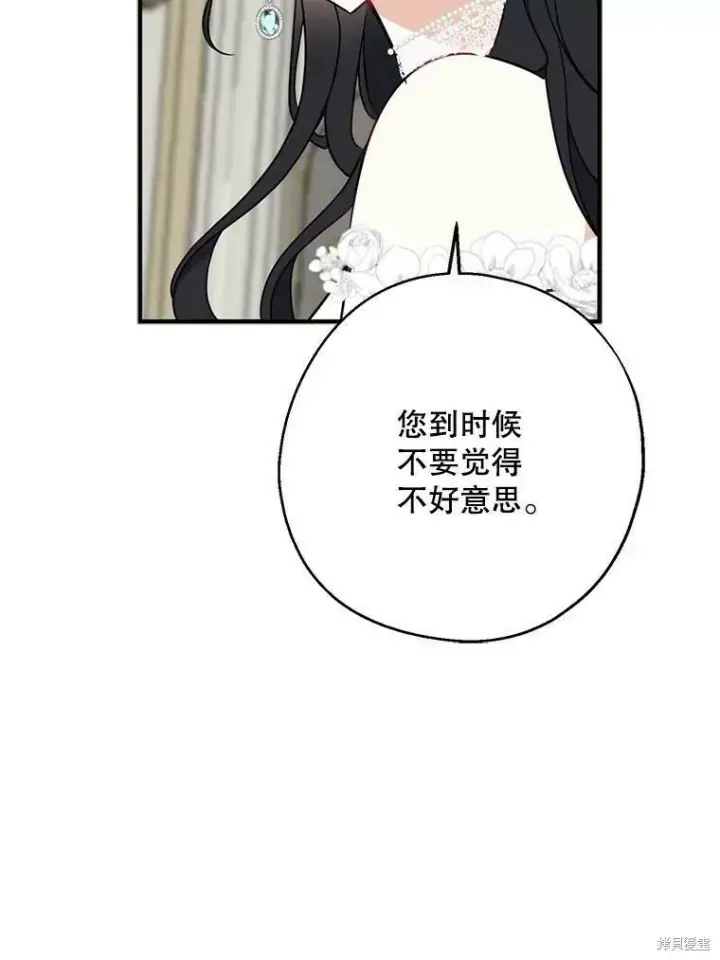《请张嘴，金汤勺来了》第52话图82