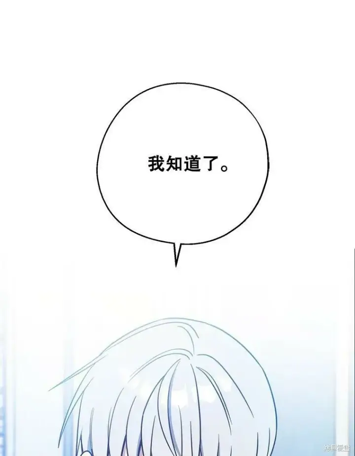 《请张嘴，金汤勺来了》第52话图83