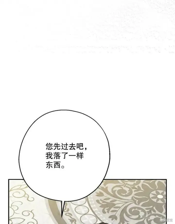 《请张嘴，金汤勺来了》第52话图86