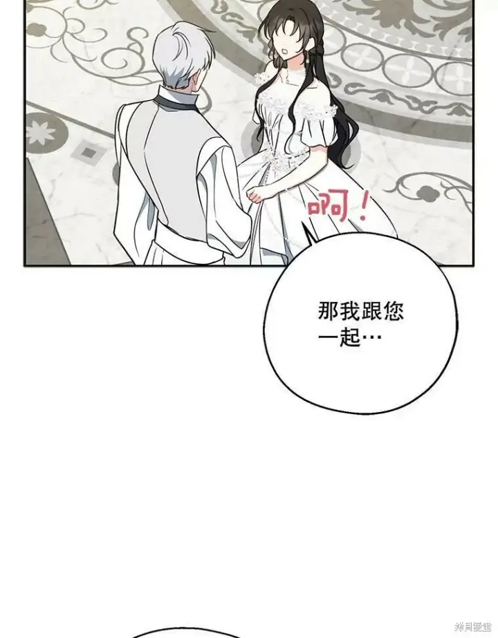 《请张嘴，金汤勺来了》第52话图87