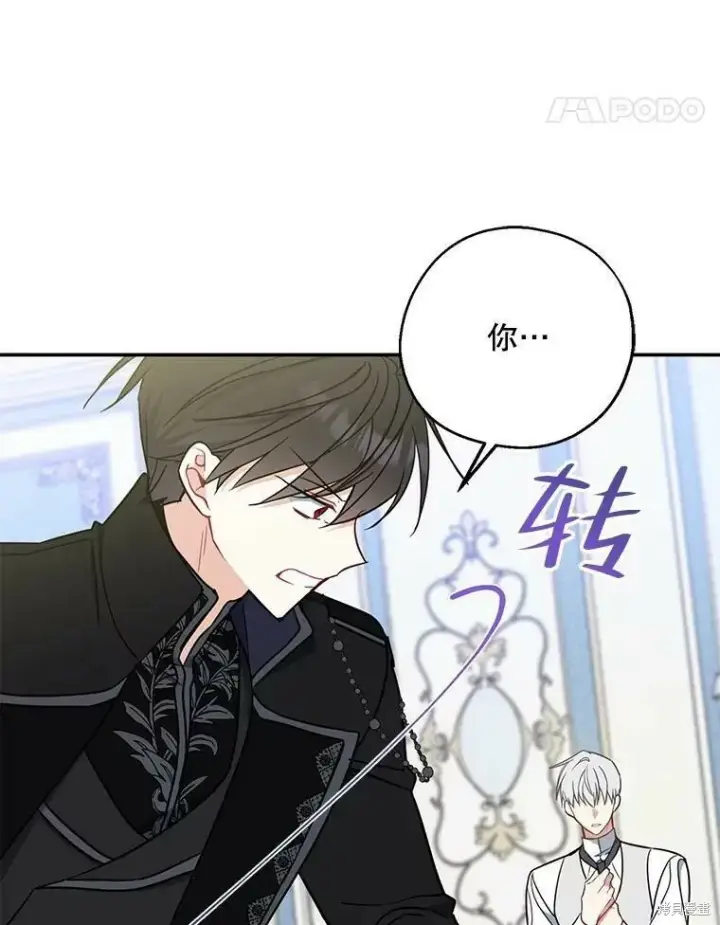 《请张嘴，金汤勺来了》第52话图98