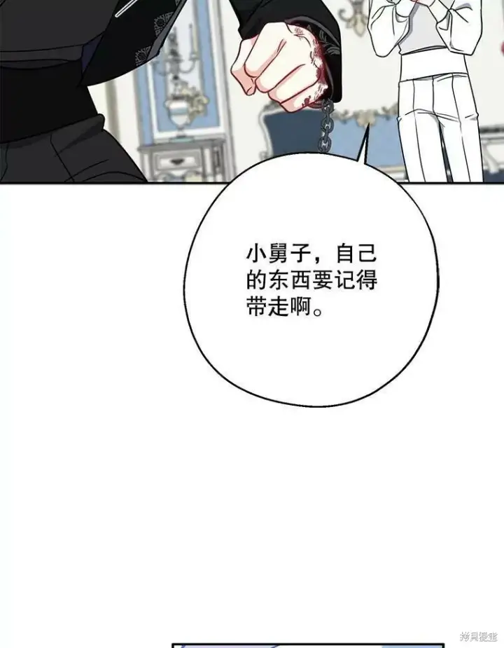 《请张嘴，金汤勺来了》第52话图99
