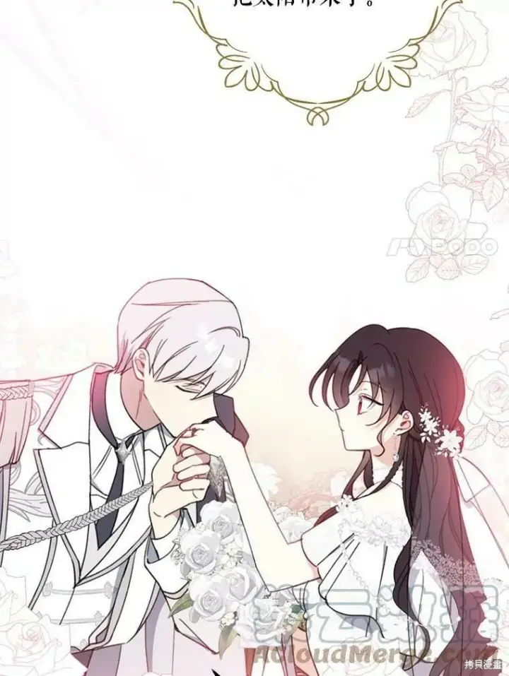 《请张嘴，金汤勺来了》第53话图101