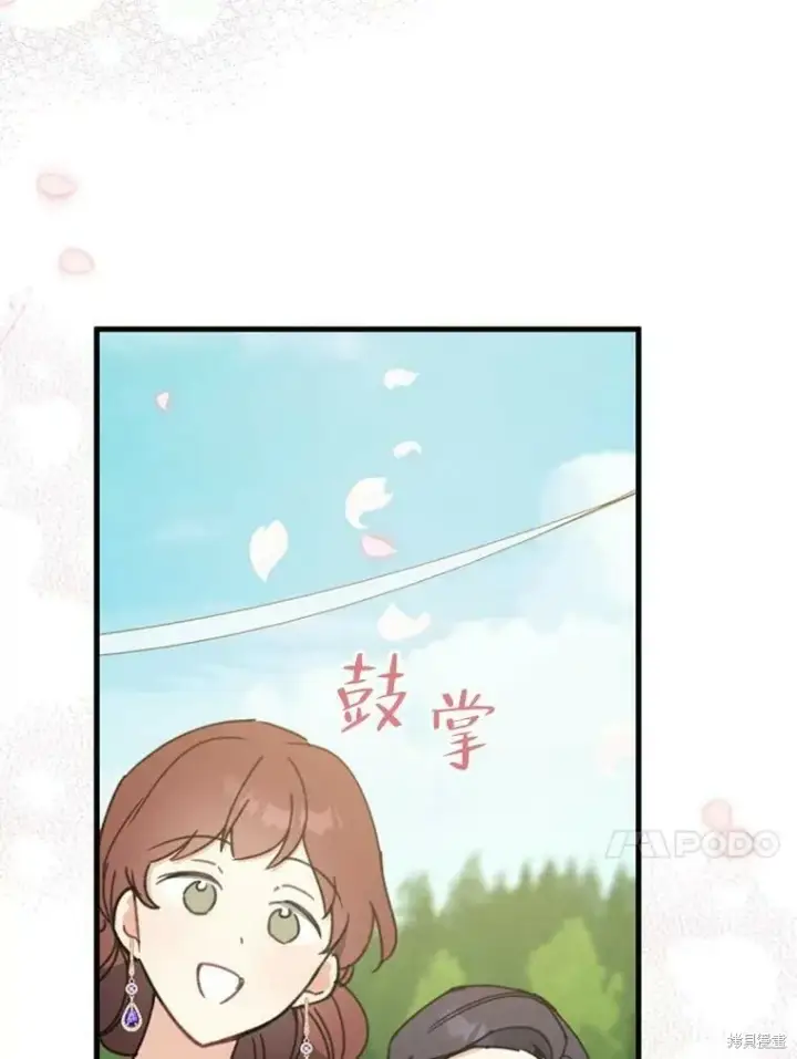 《请张嘴，金汤勺来了》第53话图107