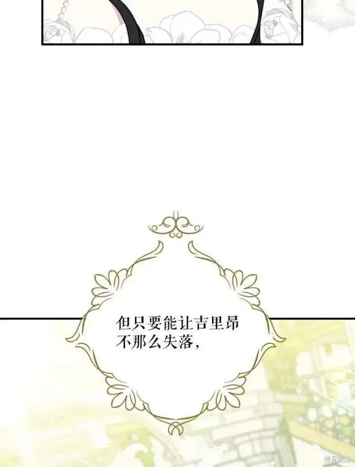 《请张嘴，金汤勺来了》第53话图11