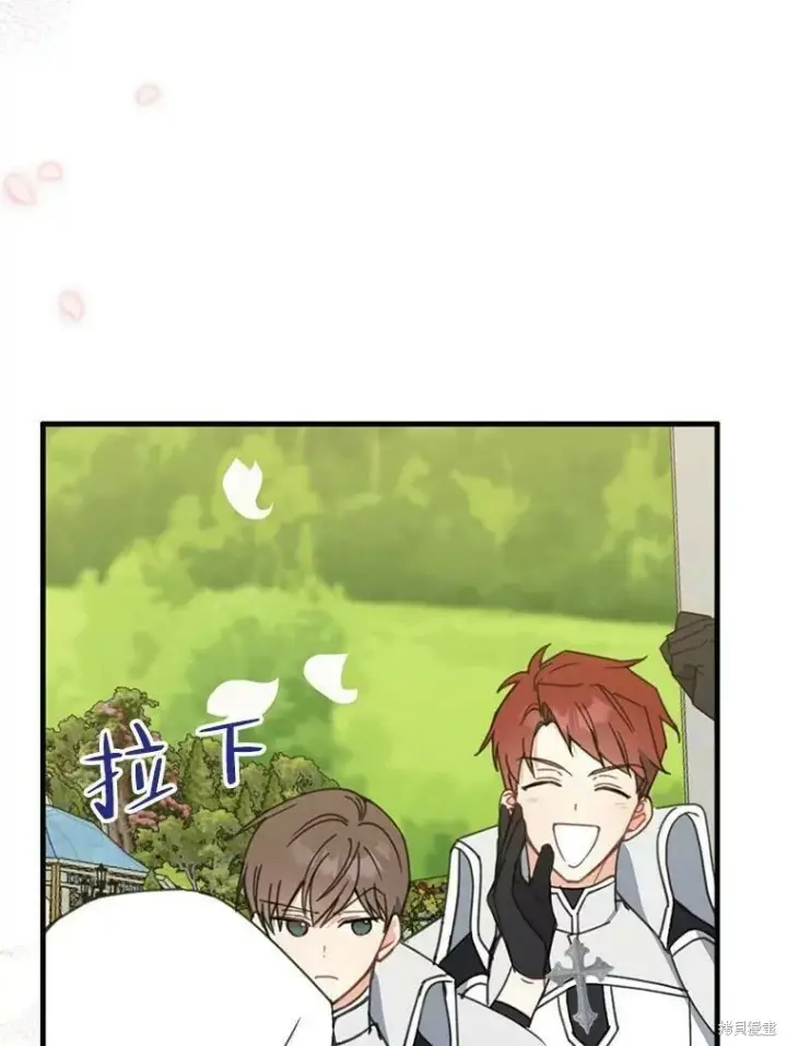 《请张嘴，金汤勺来了》第53话图110