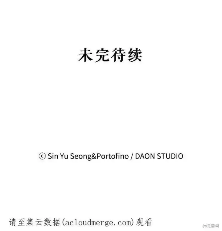 《请张嘴，金汤勺来了》第53话图115