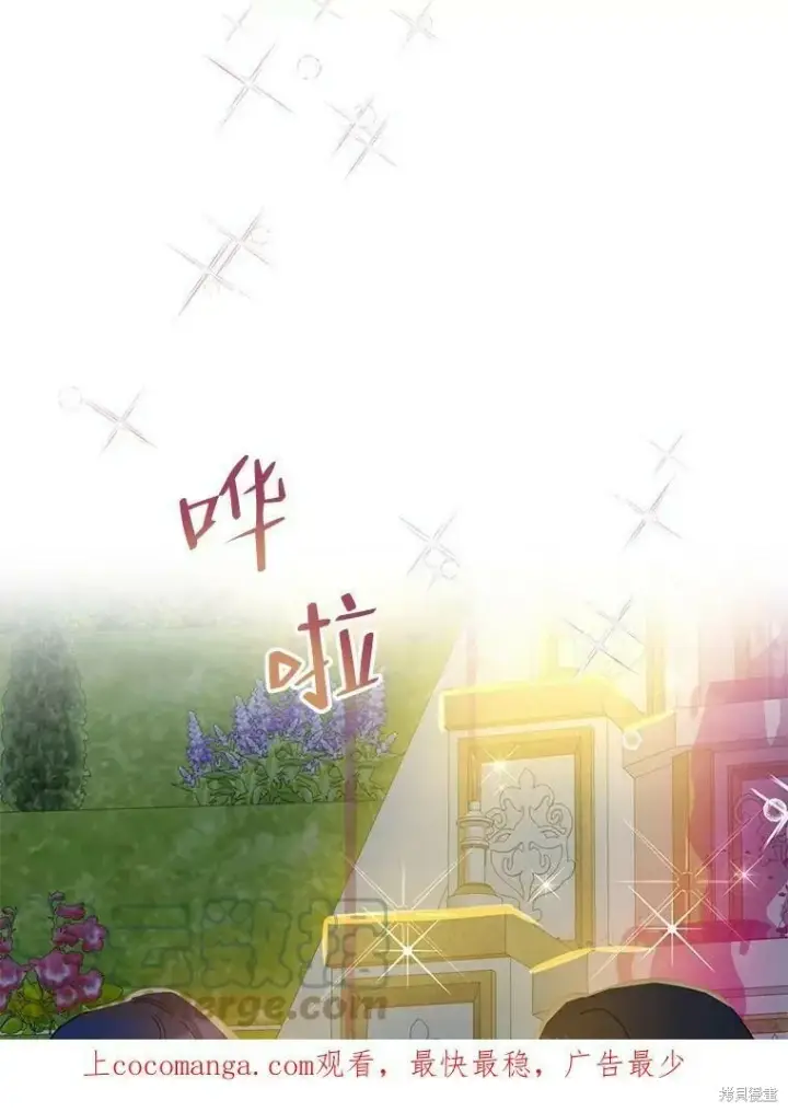 《请张嘴，金汤勺来了》第53话图116