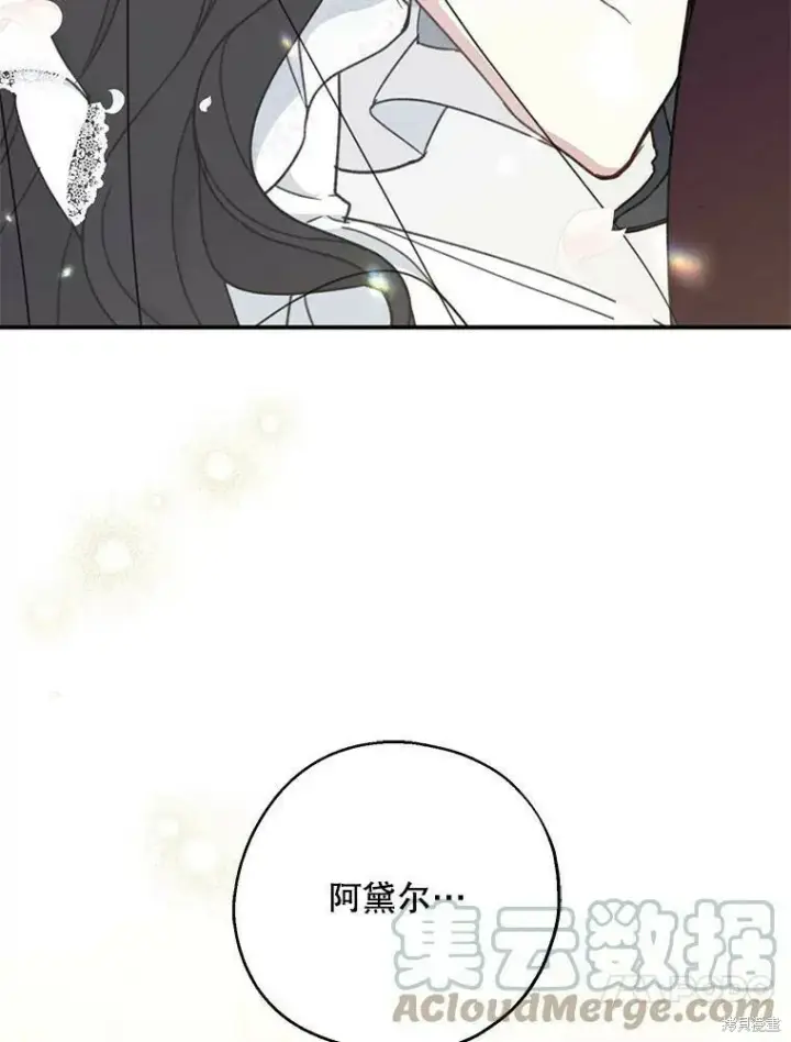 《请张嘴，金汤勺来了》第53话图13