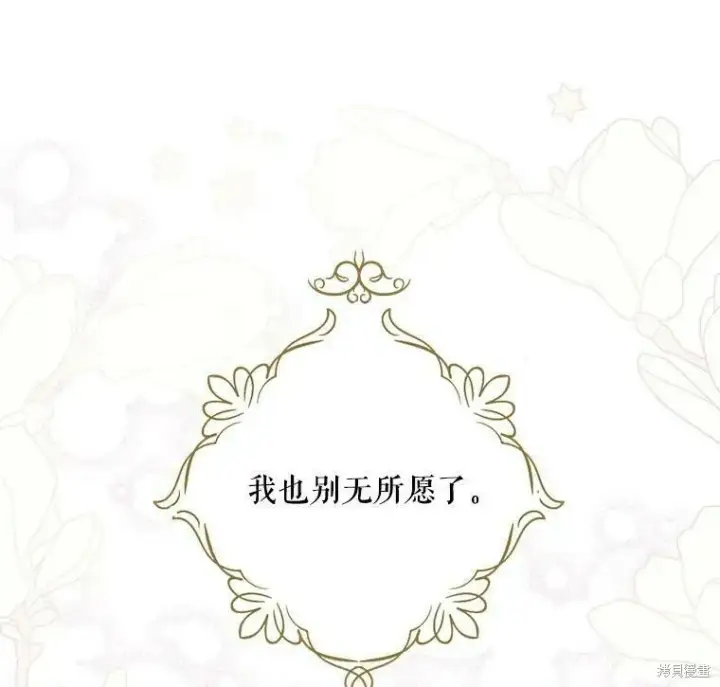 《请张嘴，金汤勺来了》第53话图16