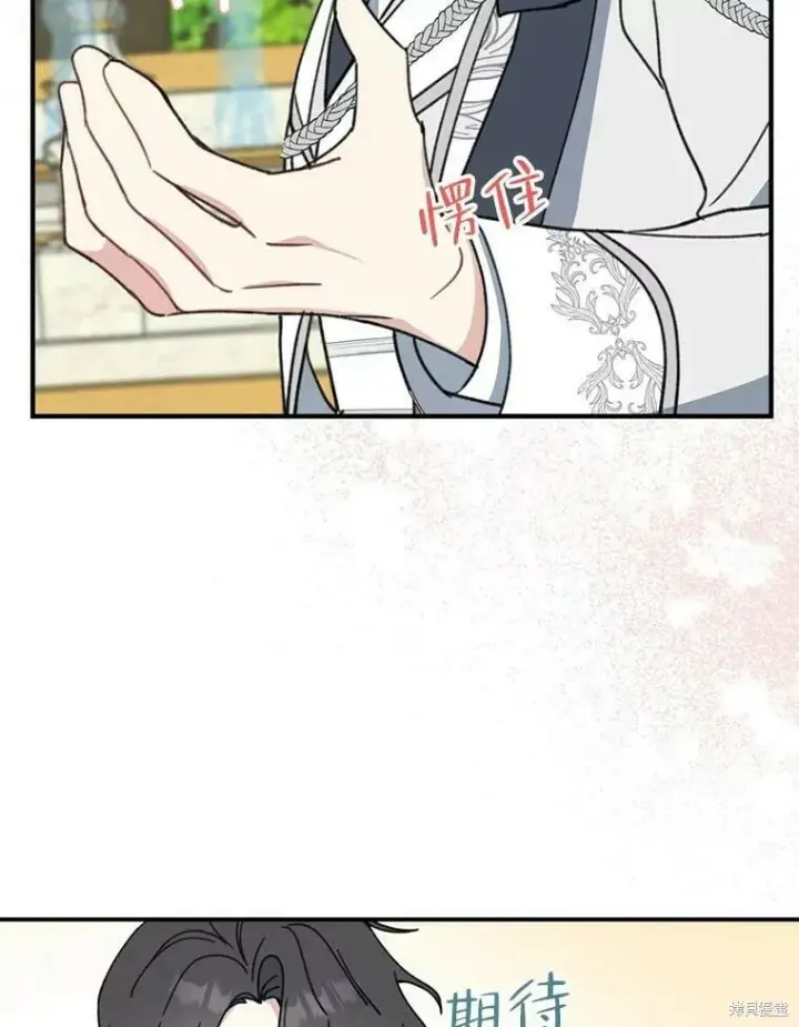 《请张嘴，金汤勺来了》第53话图23