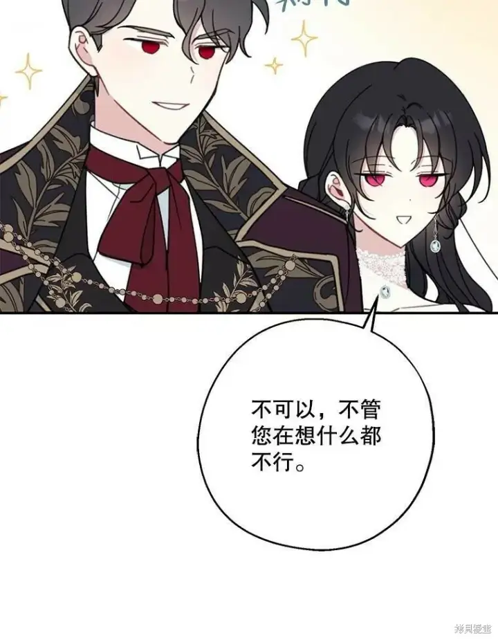 《请张嘴，金汤勺来了》第53话图24