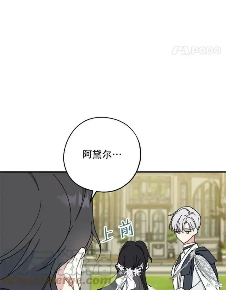 《请张嘴，金汤勺来了》第53话图25