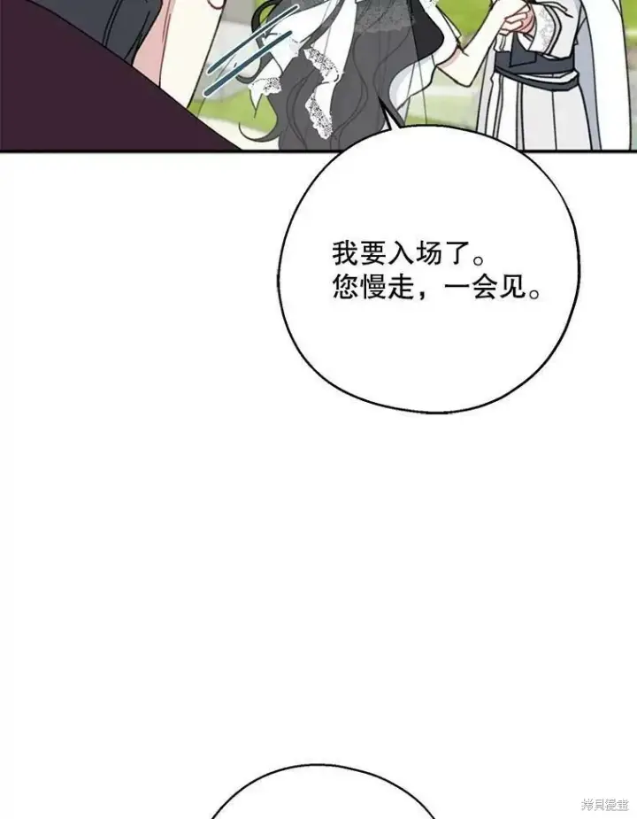 《请张嘴，金汤勺来了》第53话图26