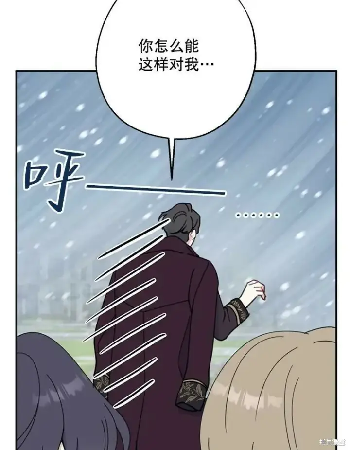 《请张嘴，金汤勺来了》第53话图27
