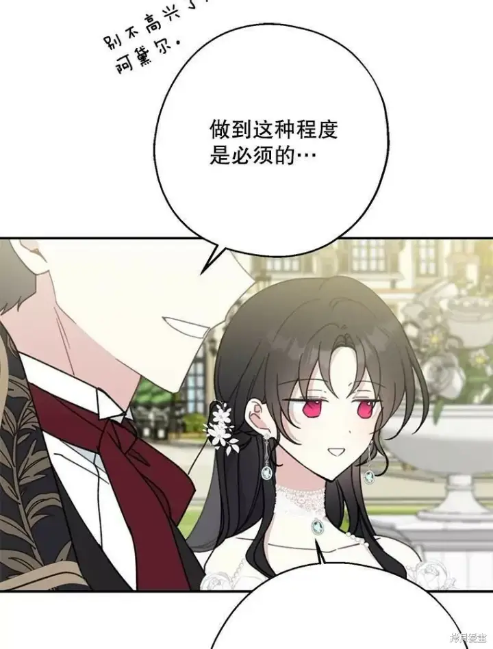 《请张嘴，金汤勺来了》第53话图3