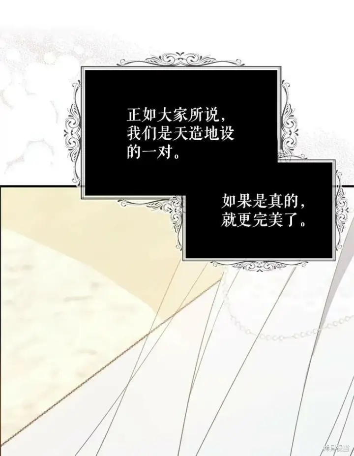 《请张嘴，金汤勺来了》第53话图32