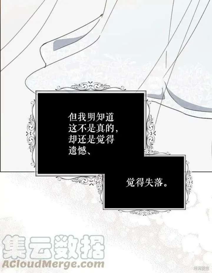 《请张嘴，金汤勺来了》第53话图33
