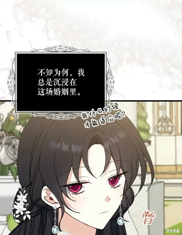 《请张嘴，金汤勺来了》第53话图34