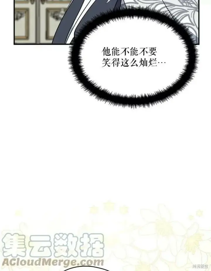 《请张嘴，金汤勺来了》第53话图37