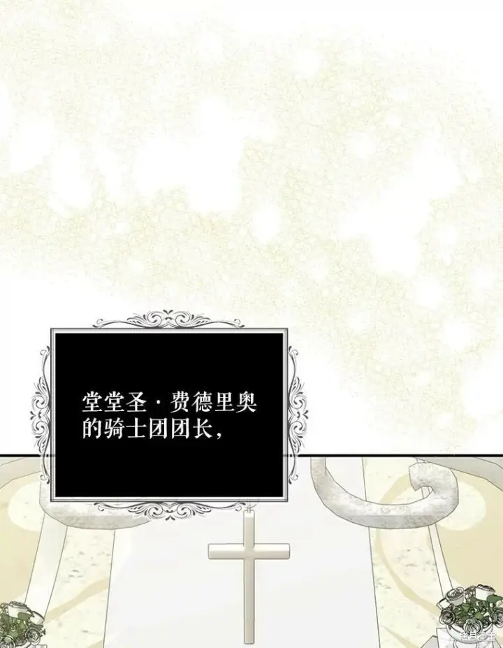 《请张嘴，金汤勺来了》第53话图40