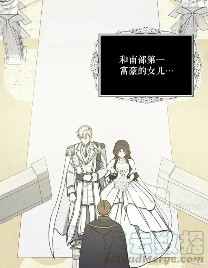 《请张嘴，金汤勺来了》第53话图41