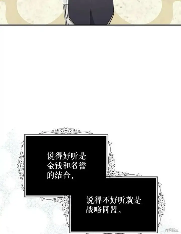 《请张嘴，金汤勺来了》第53话图42
