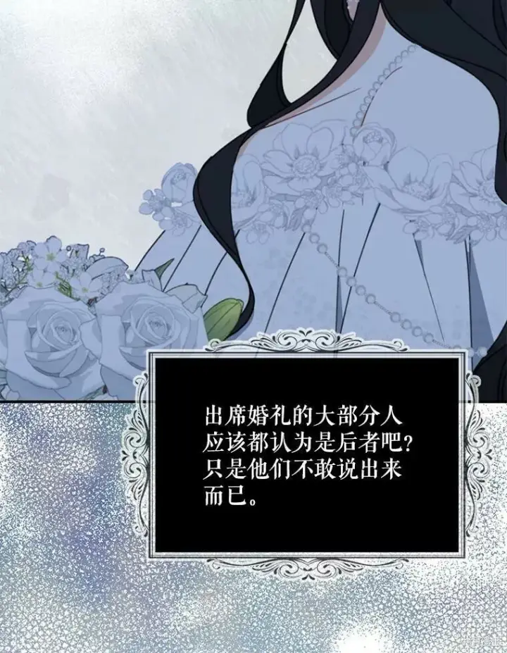 《请张嘴，金汤勺来了》第53话图44