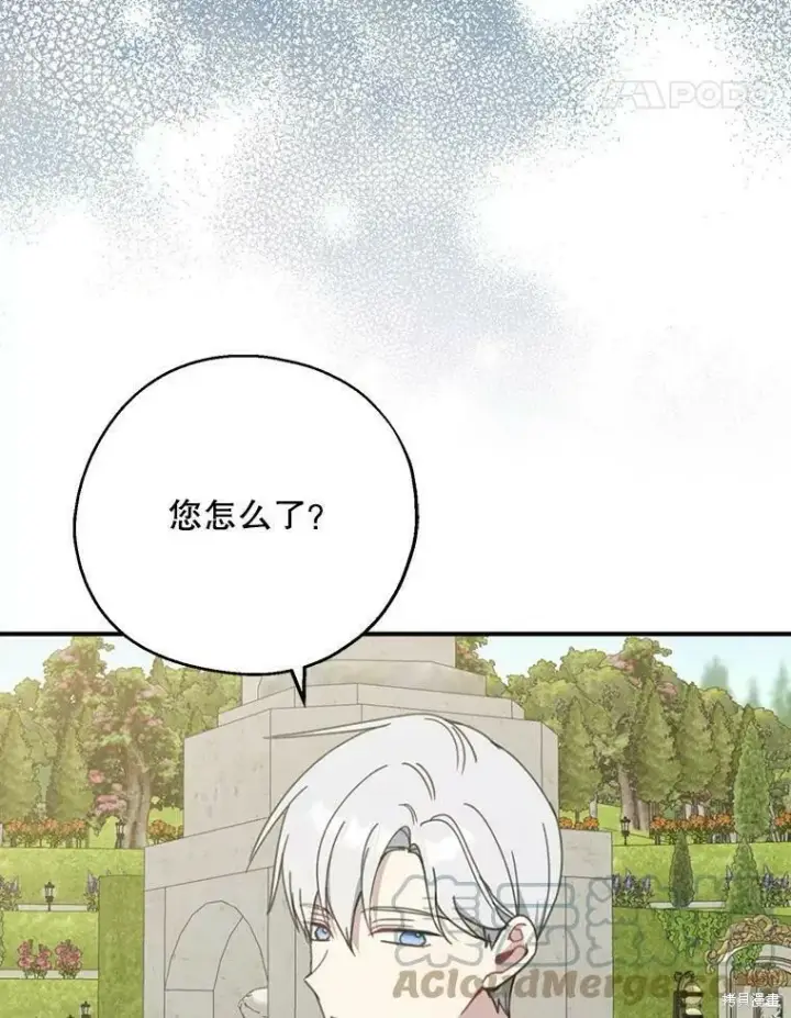 《请张嘴，金汤勺来了》第53话图45