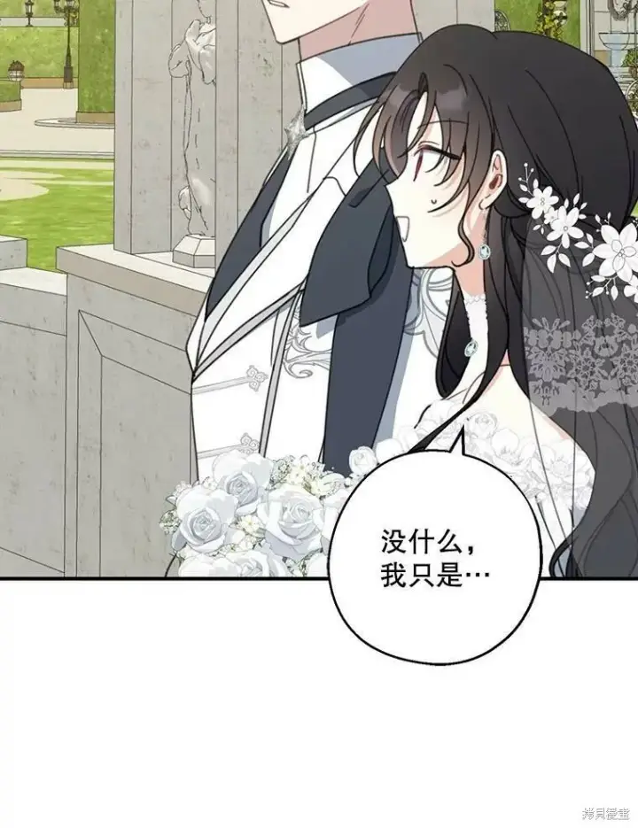 《请张嘴，金汤勺来了》第53话图46