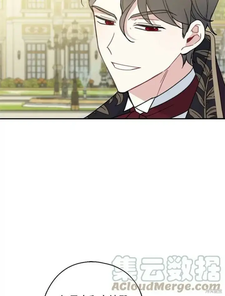 《请张嘴，金汤勺来了》第53话图5