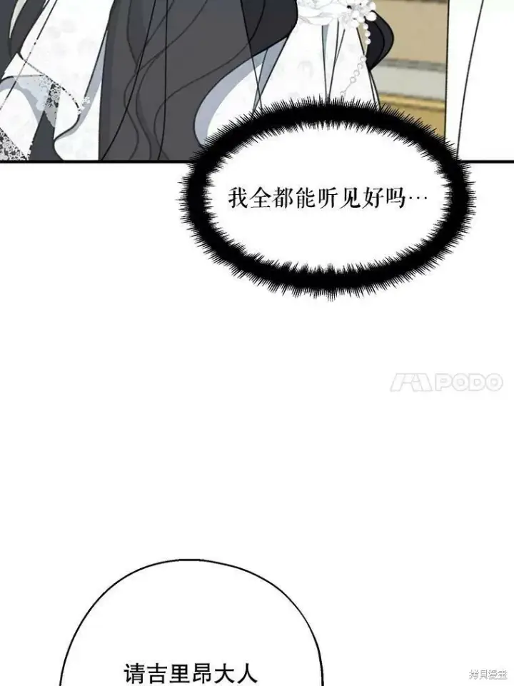 《请张嘴，金汤勺来了》第53话图51