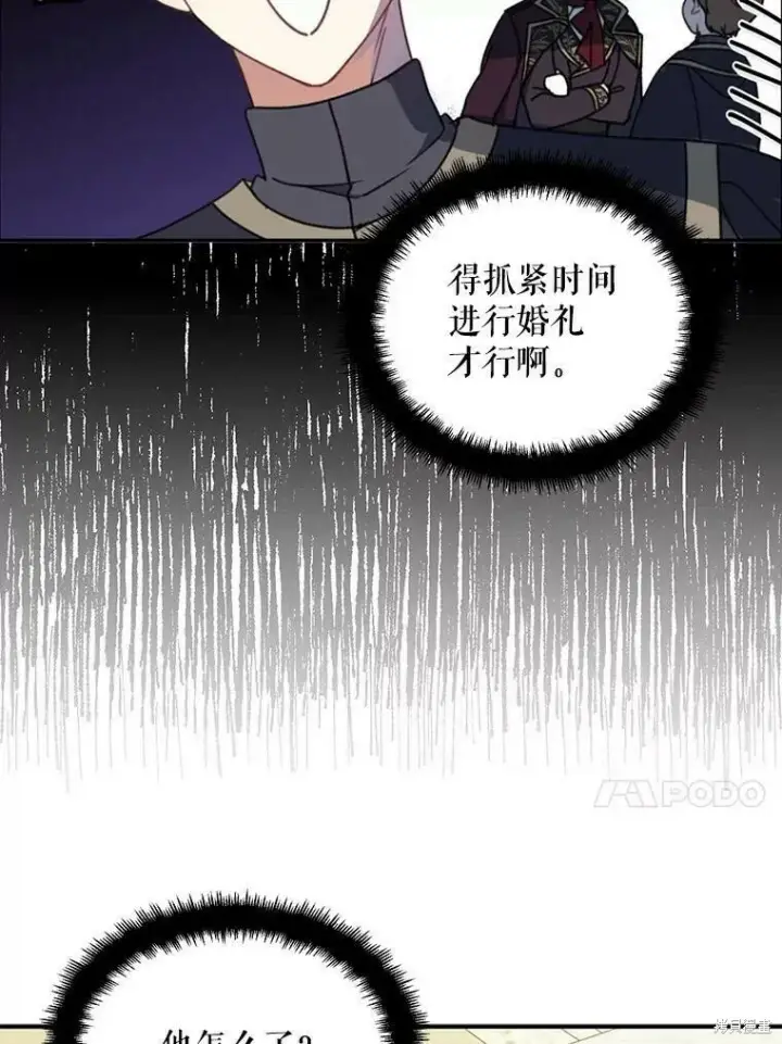 《请张嘴，金汤勺来了》第53话图54