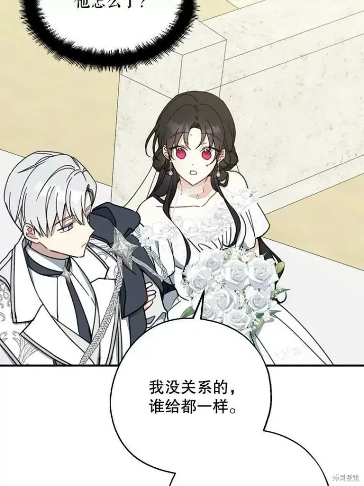 《请张嘴，金汤勺来了》第53话图55