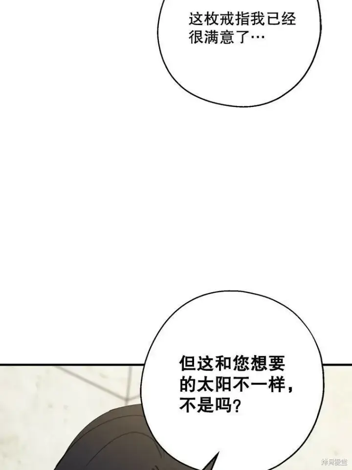 《请张嘴，金汤勺来了》第53话图56