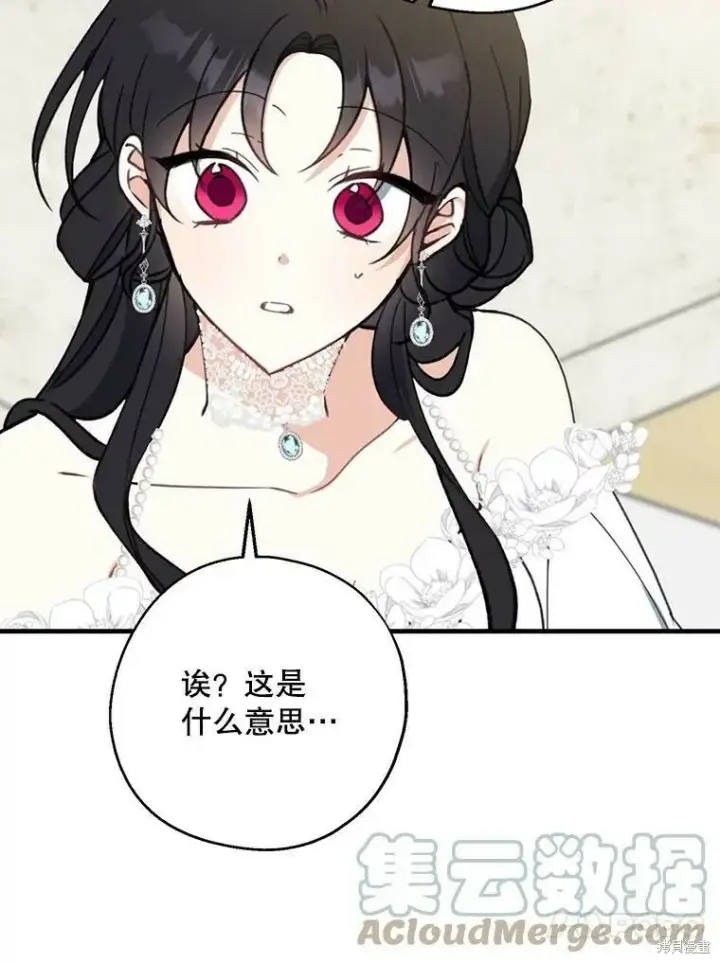 《请张嘴，金汤勺来了》第53话图57