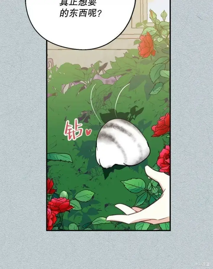 《请张嘴，金汤勺来了》第53话图59