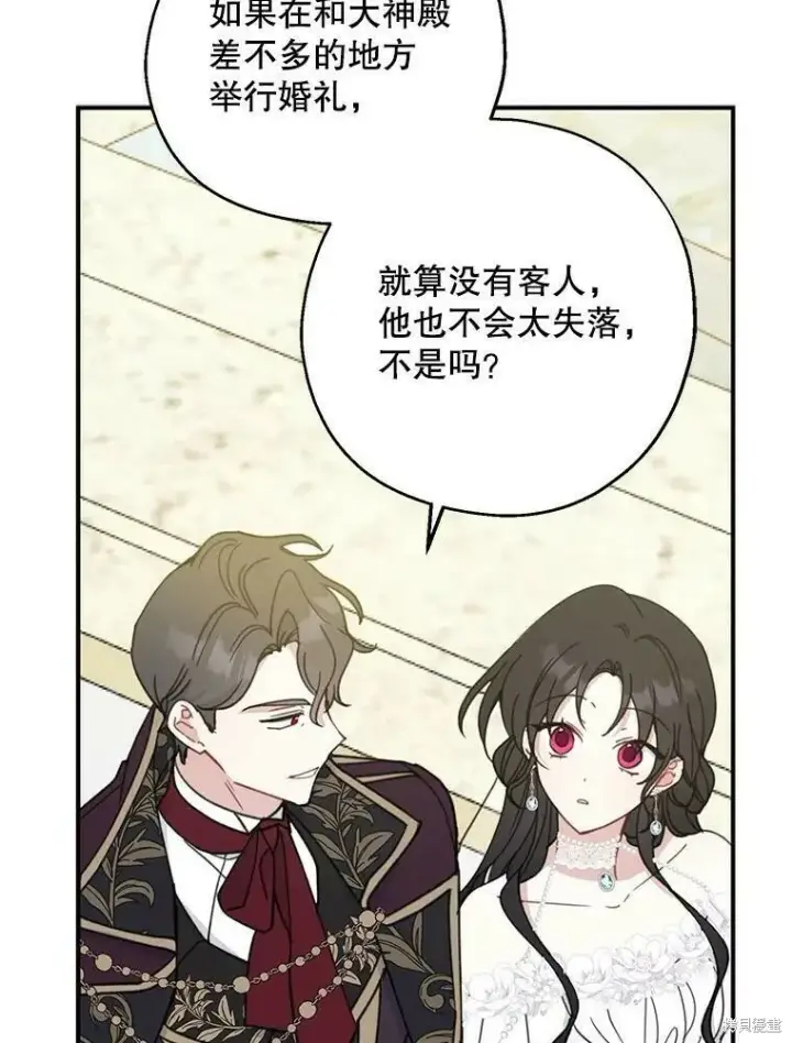 《请张嘴，金汤勺来了》第53话图6