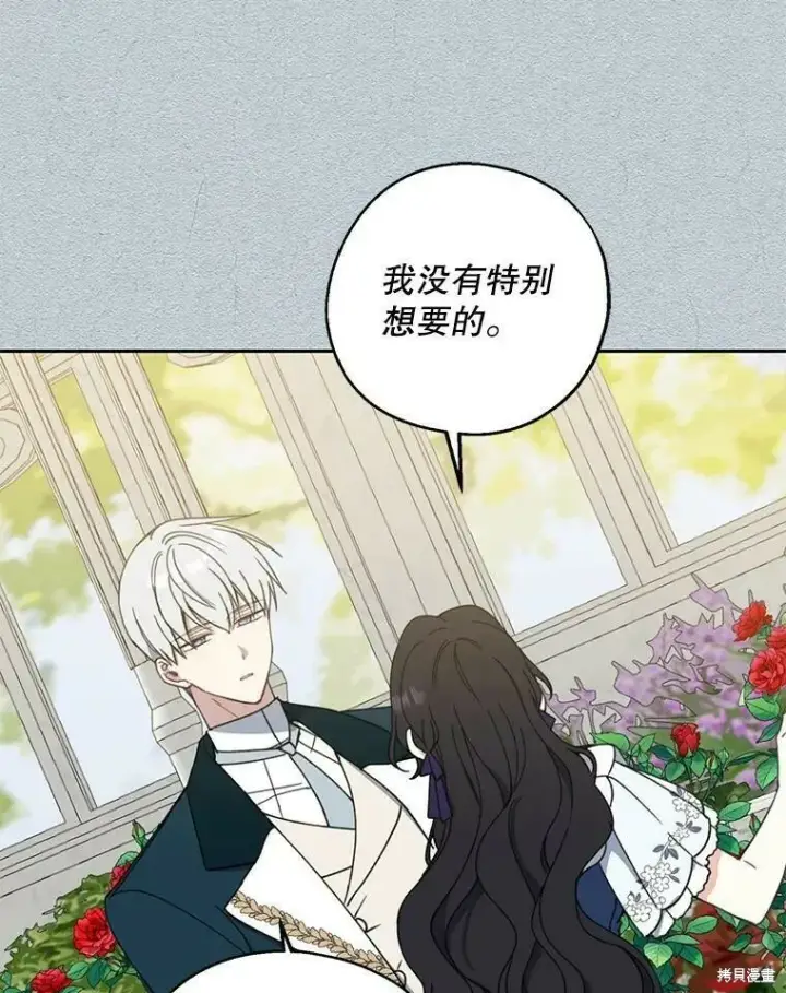 《请张嘴，金汤勺来了》第53话图60