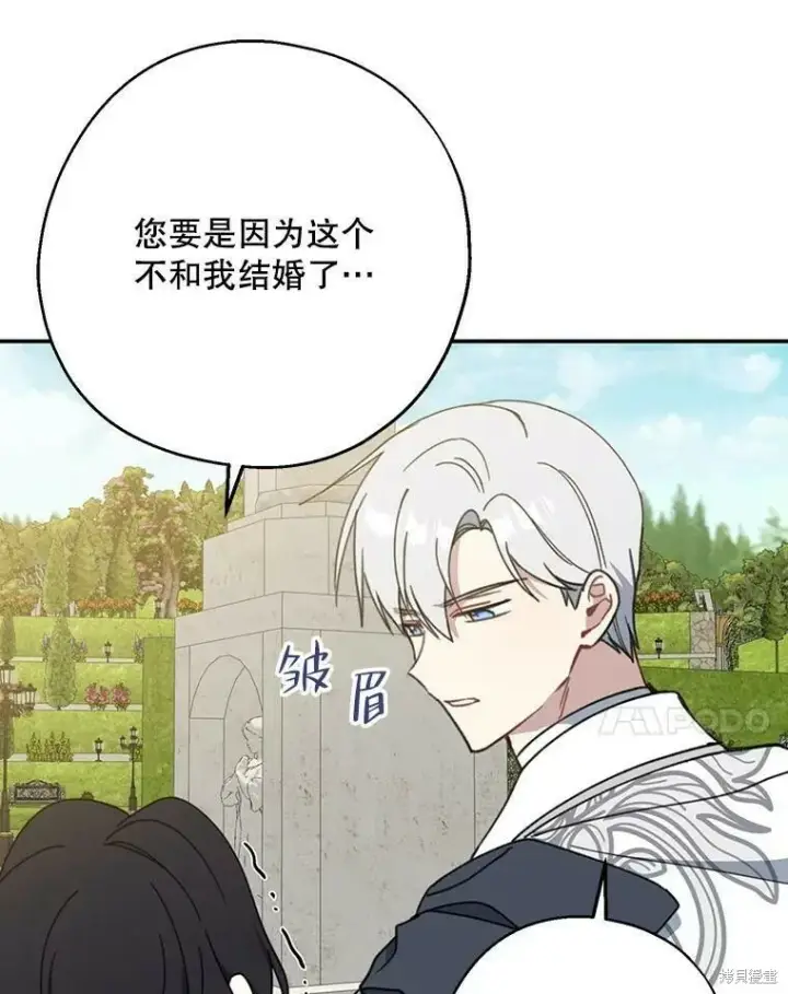 《请张嘴，金汤勺来了》第53话图64