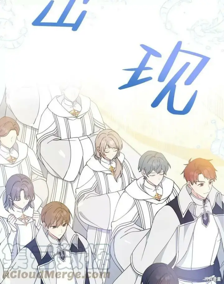 《请张嘴，金汤勺来了》第53话图69