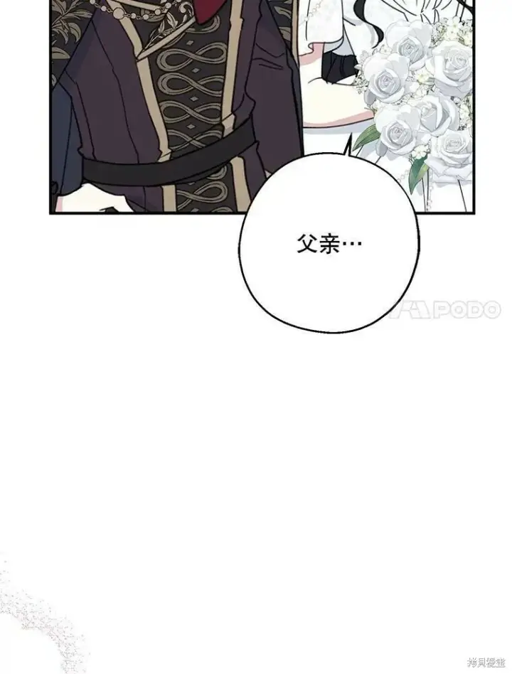 《请张嘴，金汤勺来了》第53话图7