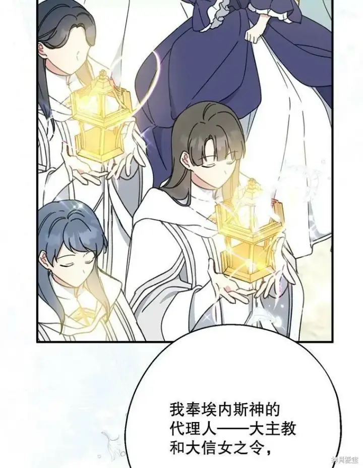 《请张嘴，金汤勺来了》第53话图72