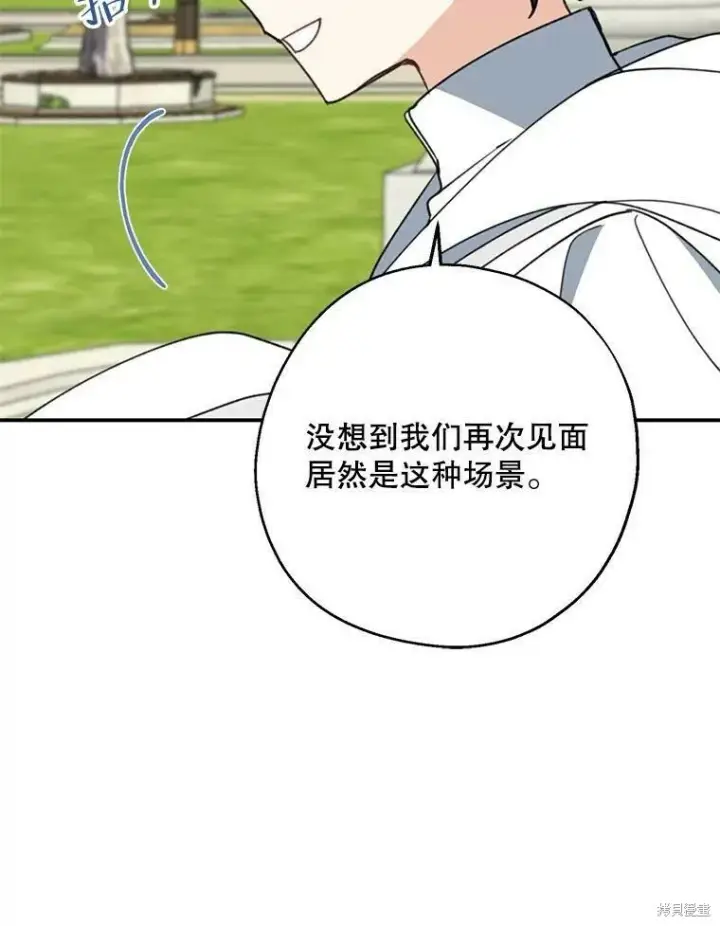 《请张嘴，金汤勺来了》第53话图79